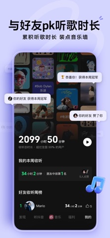 汽水音乐·听歌热点 — 热点头图
