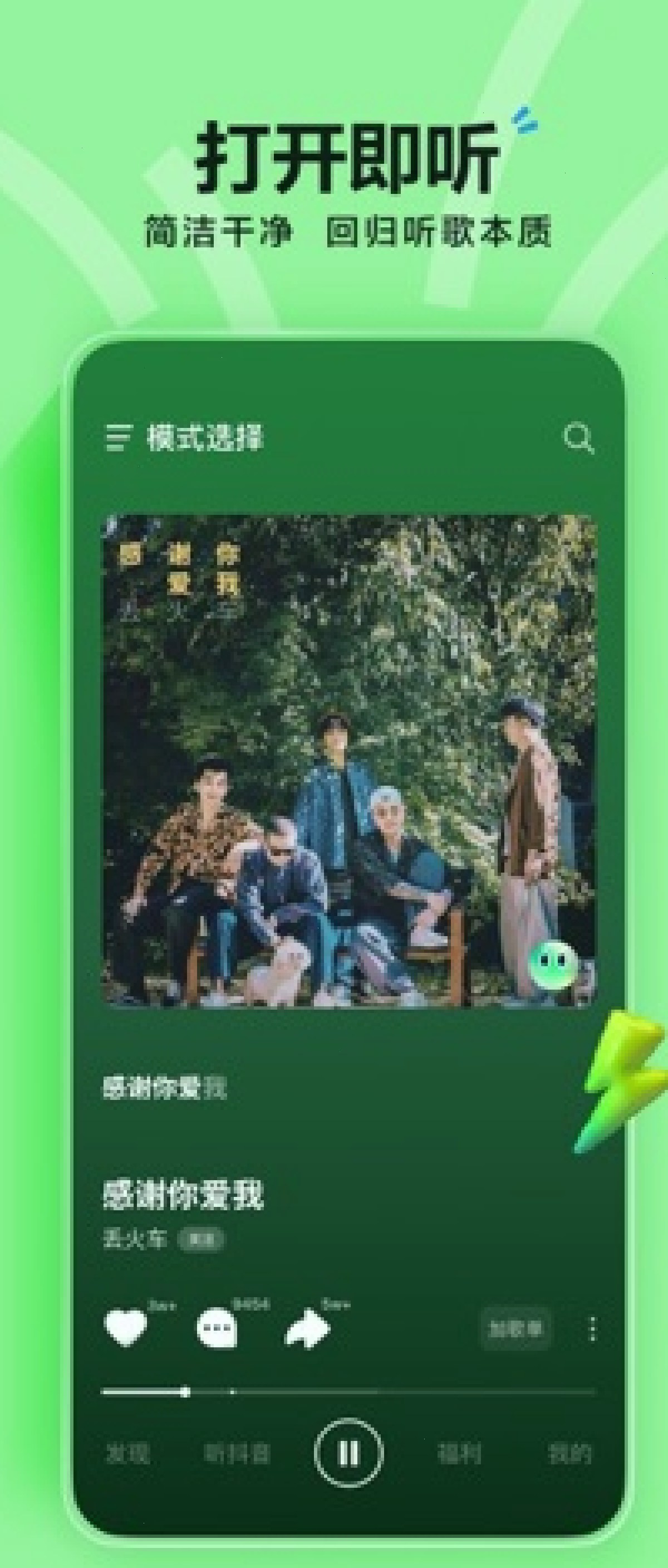 汽水音乐_听见好音乐_场景化推荐听歌平台：汽水音乐会员买不买：免费能听什么（封面配图）