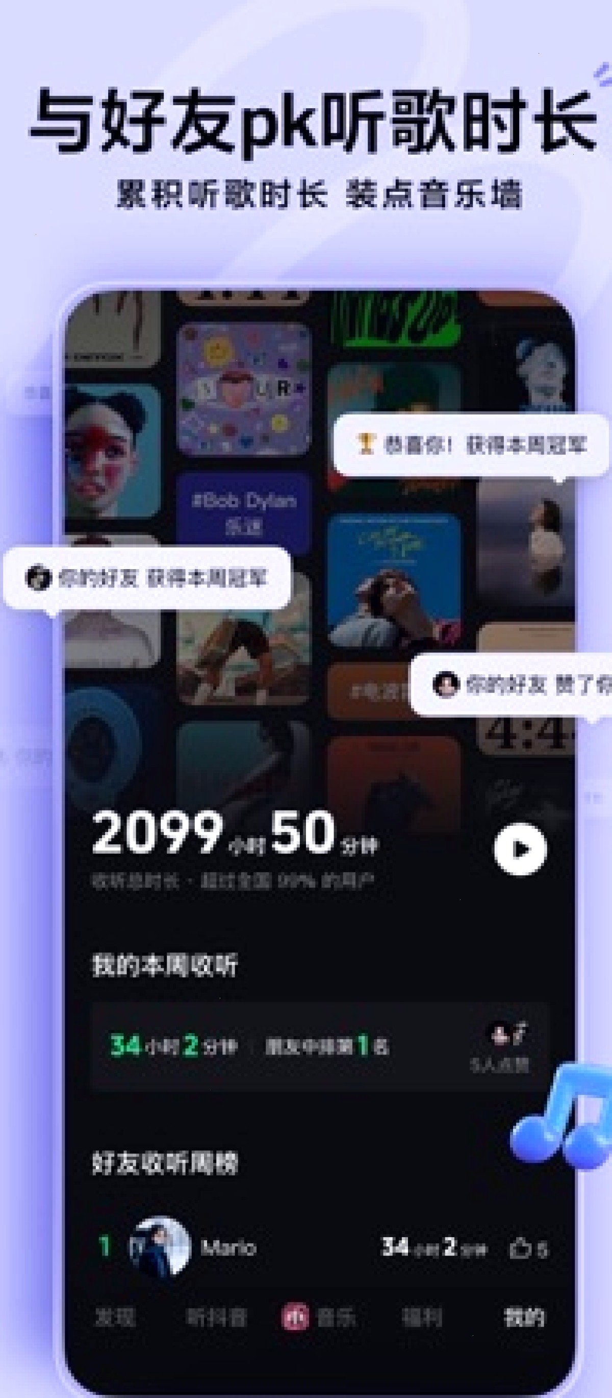 汽水音乐