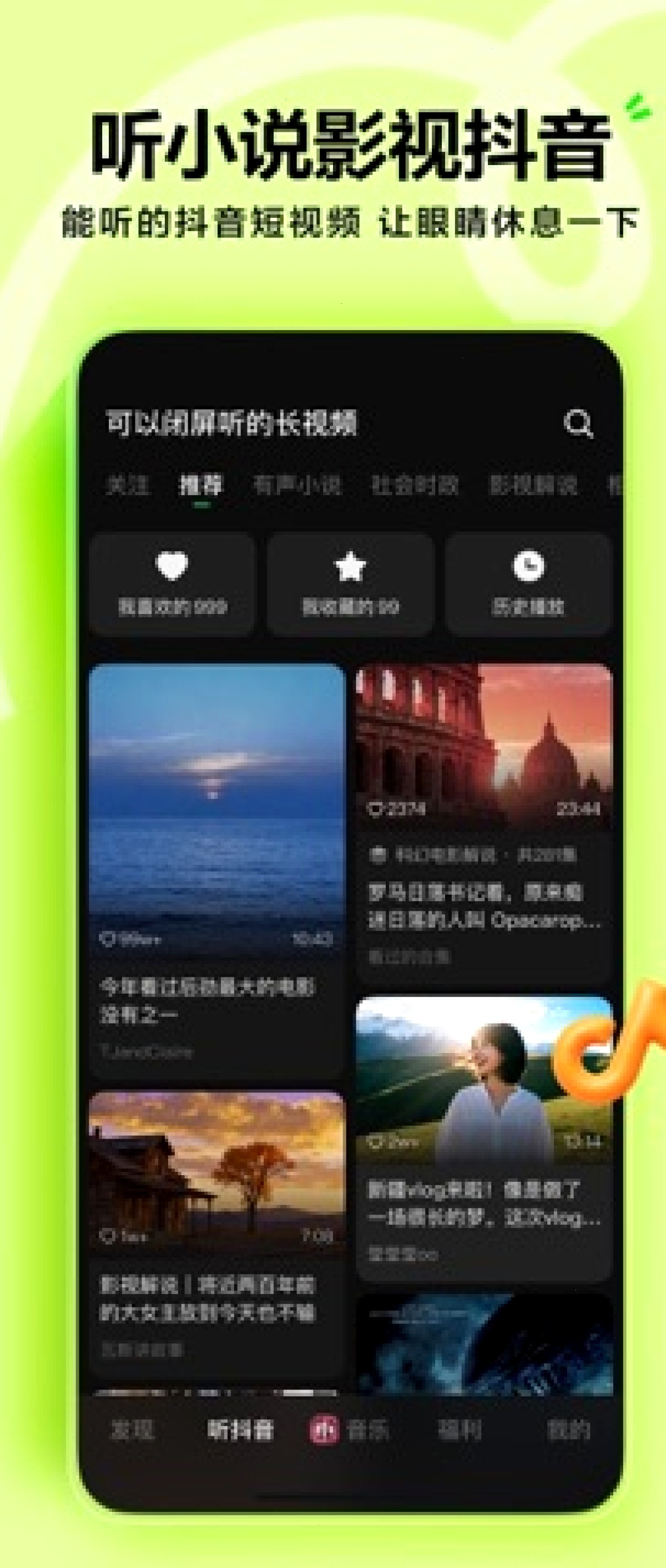 汽水音乐