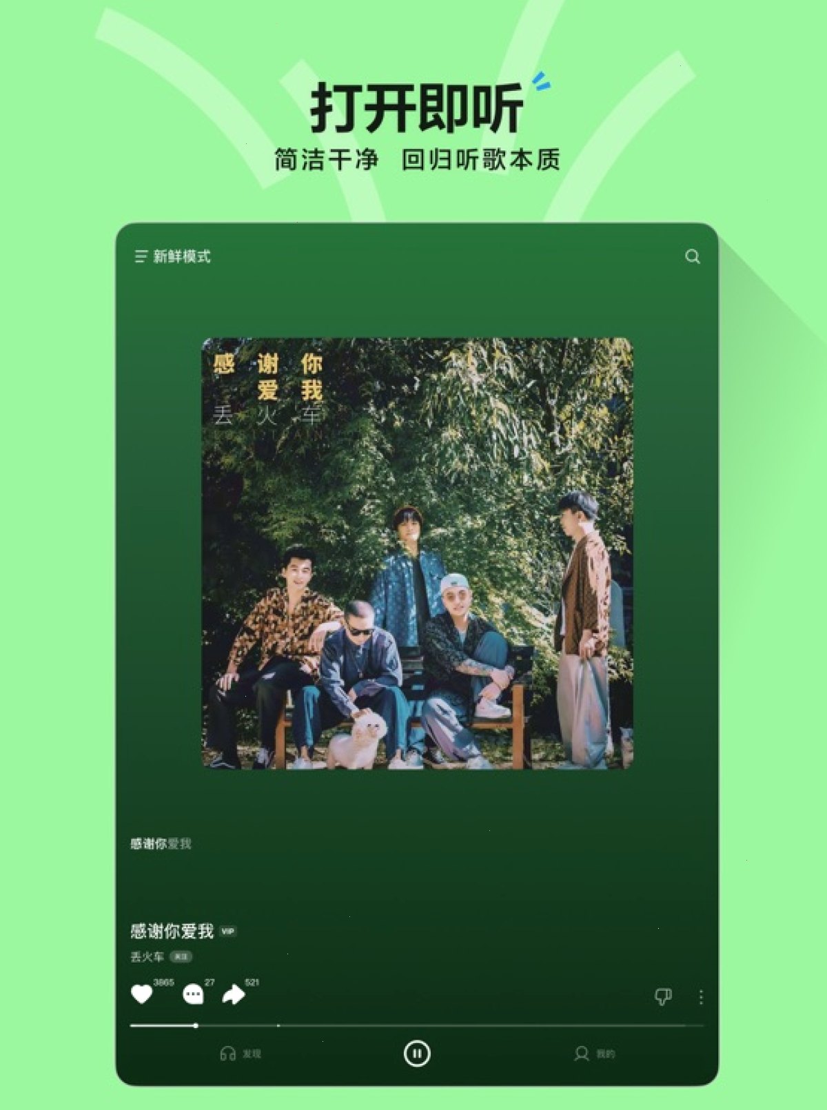 汽水音乐